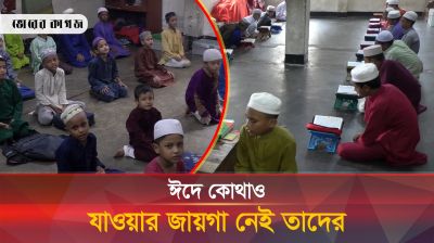 ঈদেও তাদের খবর নিতে কেউ আসে না