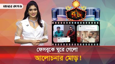 রাসেল'স ভাইপার থেকে পরী, তারপর কী? 