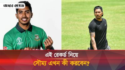 শূন্য রানে আউট হওয়ার বিশ্ব রেকর্ড এখন সৌম্যর