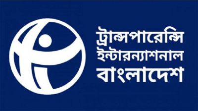 দুর্নীতিকে সুরক্ষা দেয়ার অপচেষ্টা: টিআইবি
