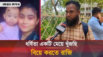 তরুণীর অভিনব বিয়ে ব্যবসা, টার্গেট বিত্তশালীরা