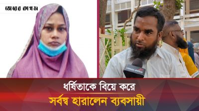 চার বিয়ে গোপন, আবারো বিয়ে, তরুণীর অভিনব প্রতারণা