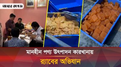 মানহীন পণ্য উৎপাদন কারখানায় র‍‍্যাবের অভিযান