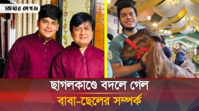 ছাগলকাণ্ডে বিতর্কিত ইফাত সেই রাজস্ব কর্মকর্তার দ্বিতীয় স্ত্রীর ছেলে