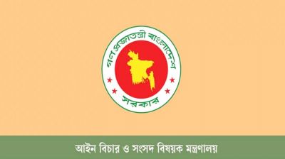 যৌতুকের মামলায় বিচারক বরখাস্ত