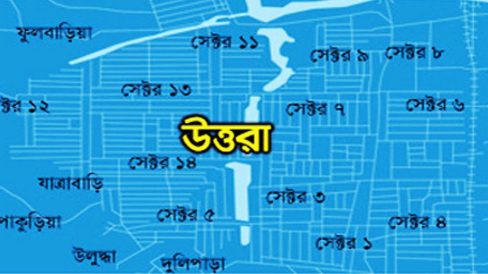 উত্তরায় আতঙ্কে প্রবাসীর পরিবার, মারধরে আহত ৪ 