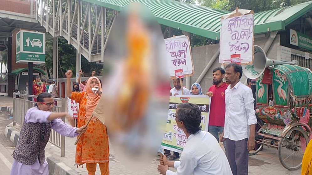জাতীয় প্রেসক্লাবের সামনে বেনজীর-মতিউরের কুশপুত্তলিকা দাহ
