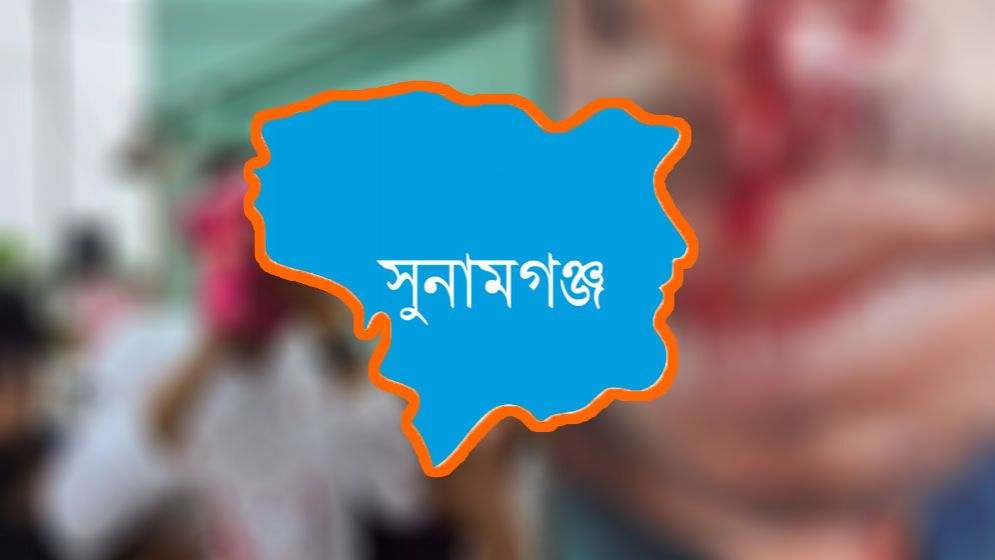 সুনামগঞ্জে নির্বাচন পরবর্তী সহিংসতা, আহত ৭