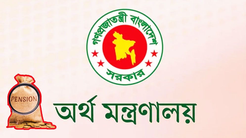 সর্বজনীন পেনশন স্কিমে নিবন্ধন ছাড়ালো ৩ লাখ