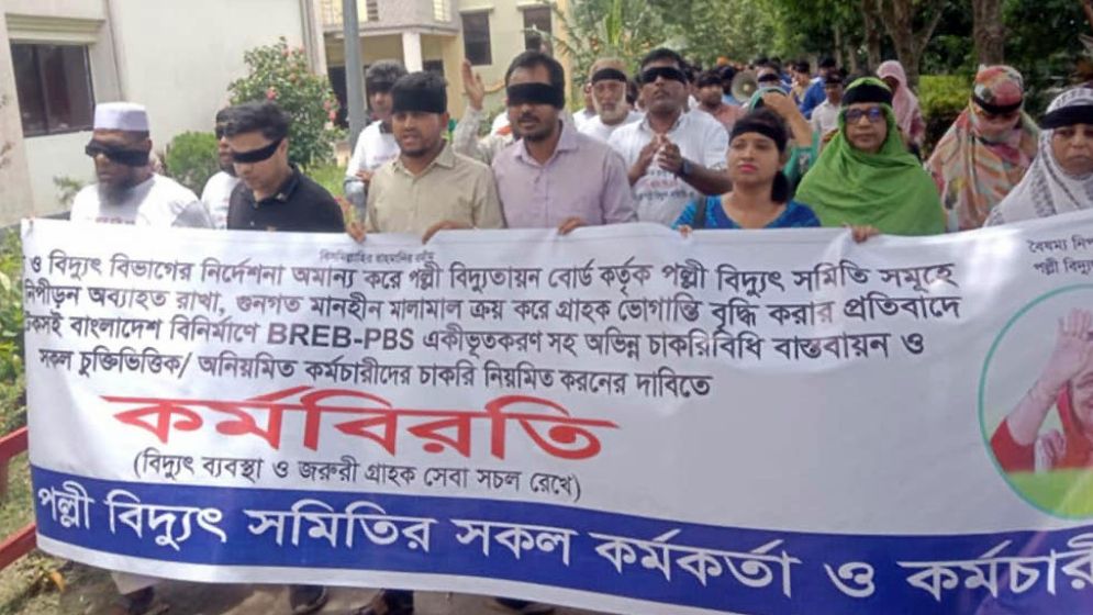 পল্লী বিদ্যুতের অচলাবস্থা নিরসনে চেয়ারম্যানকে সমিতির ব্যবস্থাপকদের চিঠি