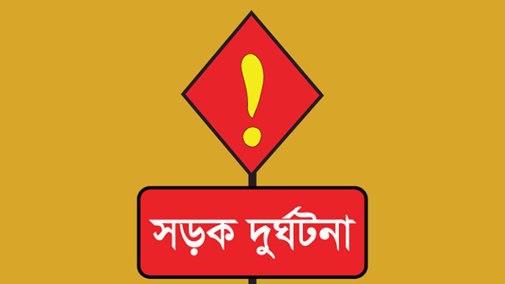 বগুড়ায় ট্রাক-অটোরিকশা সংঘর্ষ, নিহত ৪