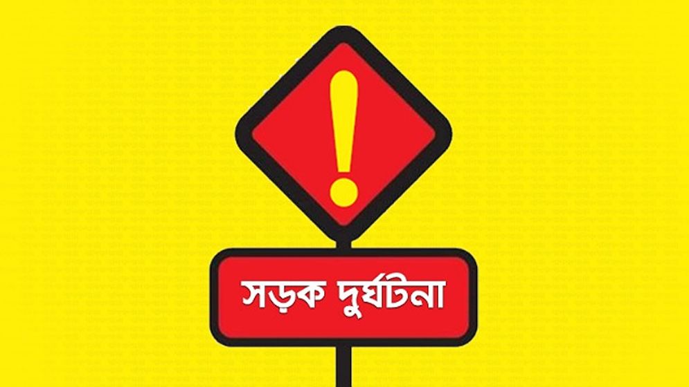 এক্সপ্রেসওয়েতে ট্রাকের ধাক্কায় নিহত ১