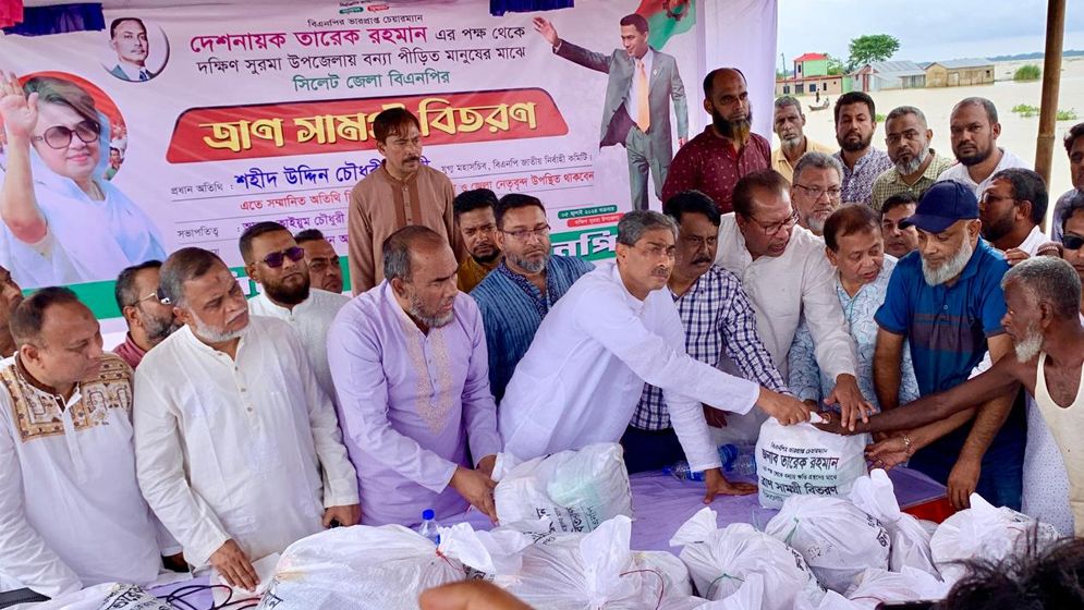 সিলেট জেলা বিএনপির ত্রাণ সামগ্রী বিতরণ