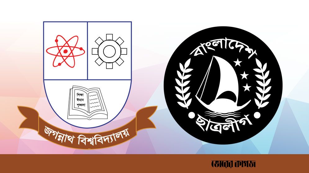 ৯০ ভাগ টেন্ডারই নিয়ন্ত্রণ করেন ছাত্রলীগ নেতা ইব্রাহীম-আকতার