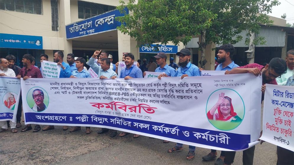 আলোচনা বর্জন করে কর্মবিরতি অব্যাহত রাখার ঘোষণা 