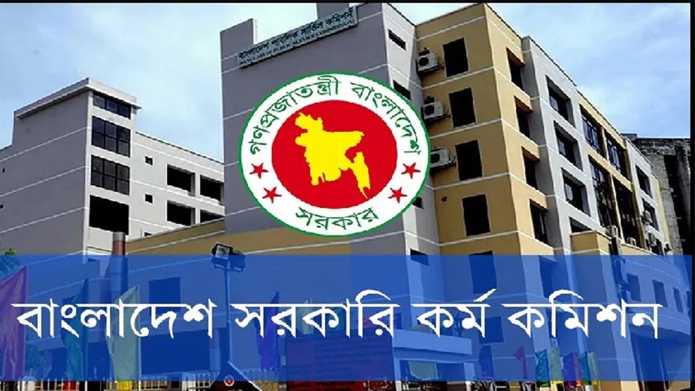 বিসিএস : মৌখিকসহ লিখিত পরীক্ষা স্থগিত