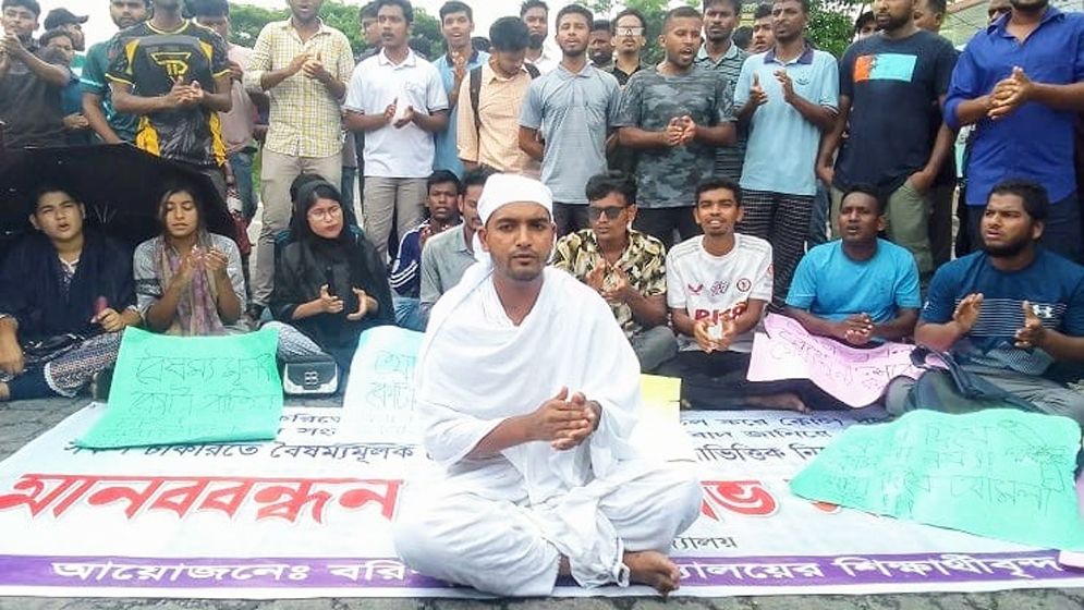 কাফনের কাপড় পরে আন্দোলনে বরিশাল বিশ্ববিদ্যালয়ের শিক্ষার্থীরা