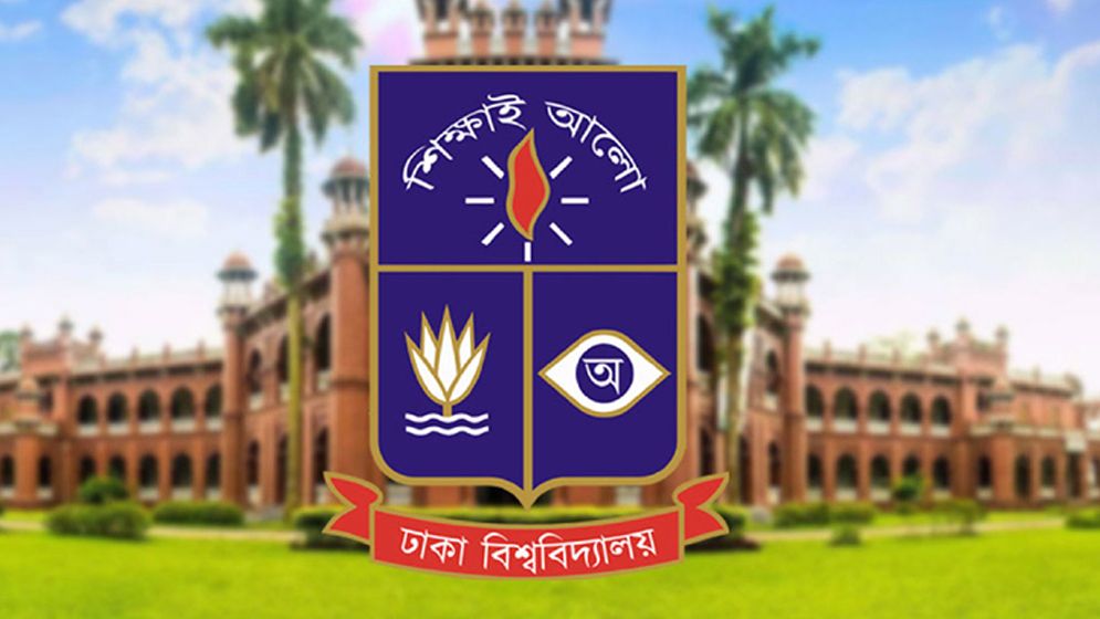 ঢাকা বিশ্ববিদ্যালয়ের ১০৪ বছরে পর্দাপণ