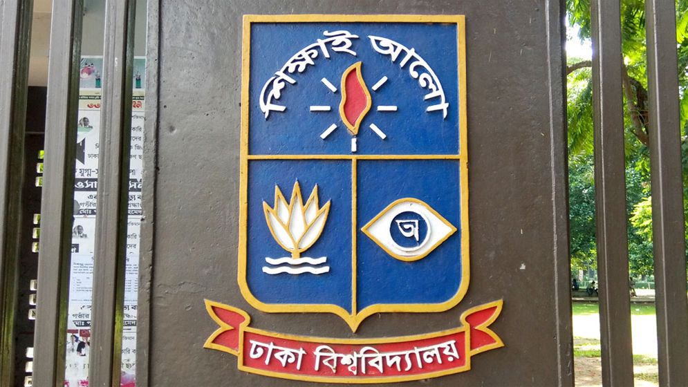 ঢাবি শিক্ষার্থীদের হয়রানি করলে প্রক্টর অফিসে জানানোর আহ্বান