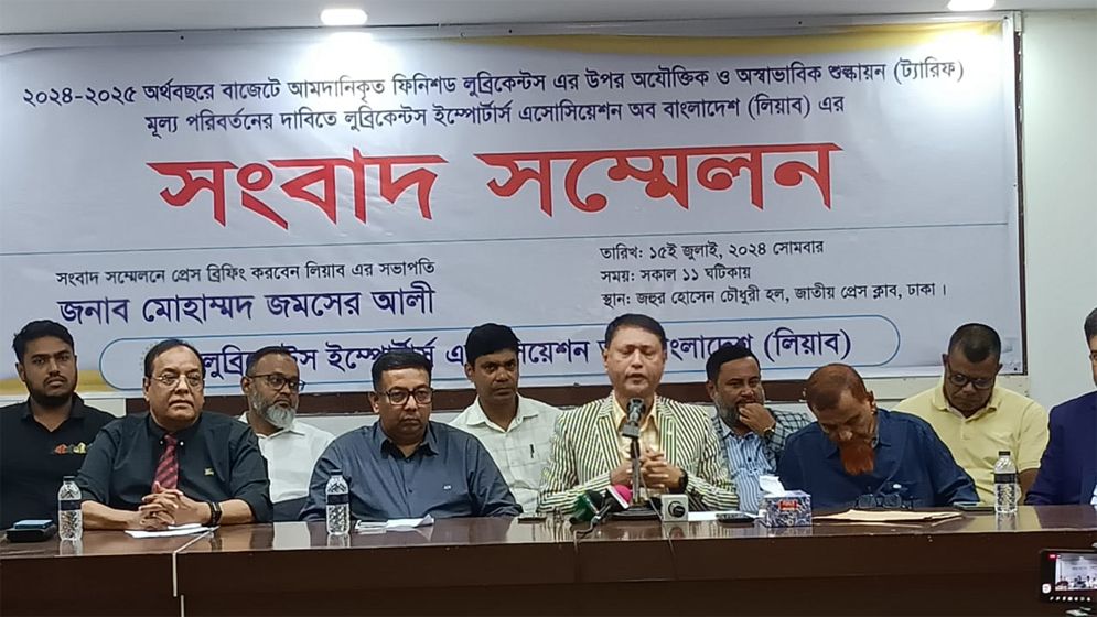 লুব্রিকেন্ট অয়েলের শুল্কায়ন মূল্য নির্ধারণে ডলার পাচারের শঙ্কা