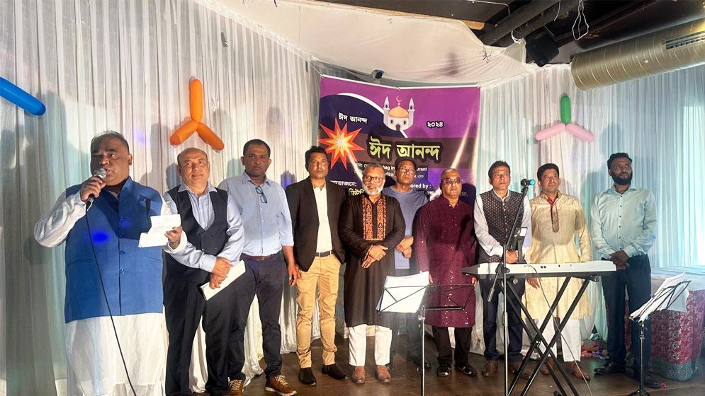 মিউনিখে প্রবাসীদের ঈদ পুনর্মিলনী