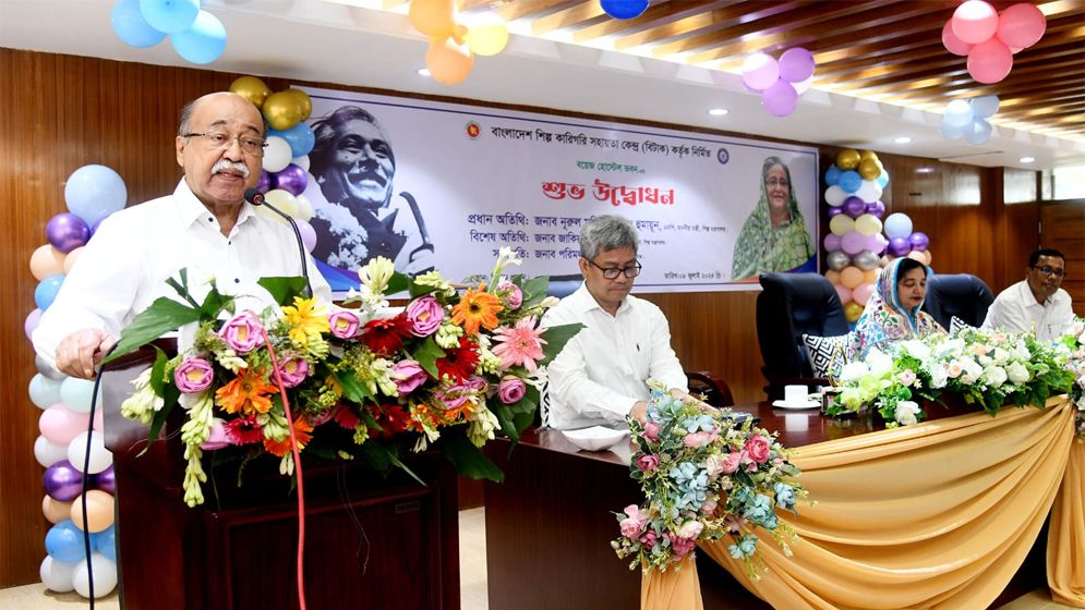 বাংলাদেশের শিল্পোন্নয়নে বিটাক গুরুত্বপূর্ণ ভূমিকা রাখছে : শিল্পমন্ত্রী 