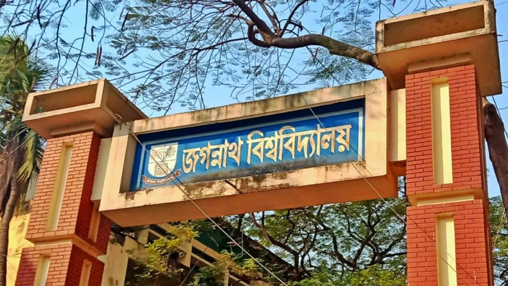 জবি ছাত্রলীগের ৬ নেতার পদত্যাগ