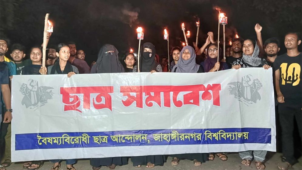 কোটা সংস্কারের দাবিতে জাবিতে মশাল মিছিল