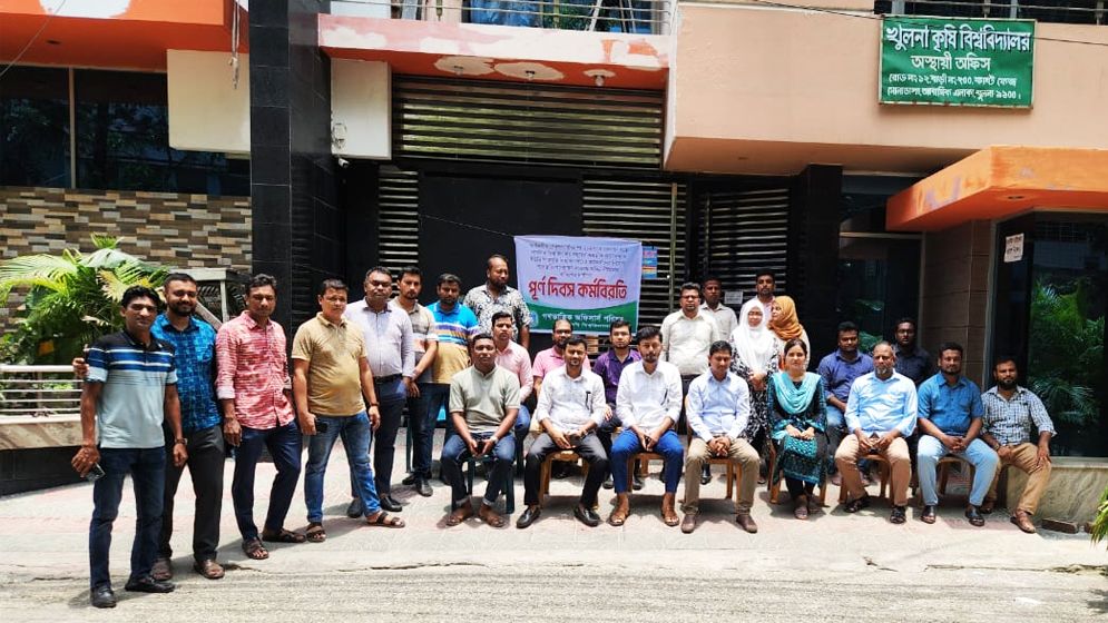 খুকৃবি কর্মকর্তাদের সর্বাত্মক কর্মবিরতি অব্যাহত