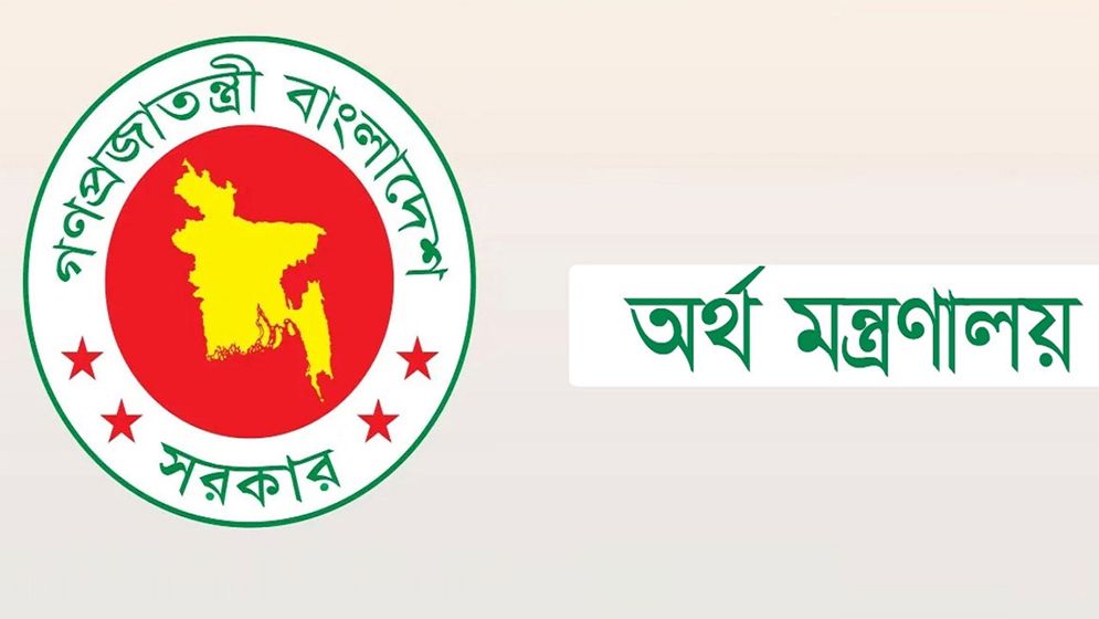 প্রত্যয় স্কিম নিয়ে যা বলল অর্থ মন্ত্রণালয়