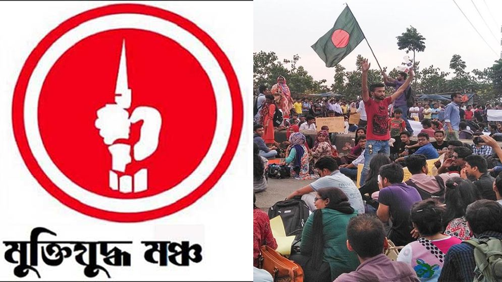 কোটা ইস্যুতে এবার পাল্টা কর্মসূচি