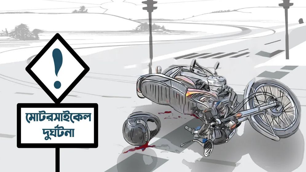 বৃষ্টিভেজা সড়কে প্রাণ গেল ২ মোটরসাইকেল আরোহীর