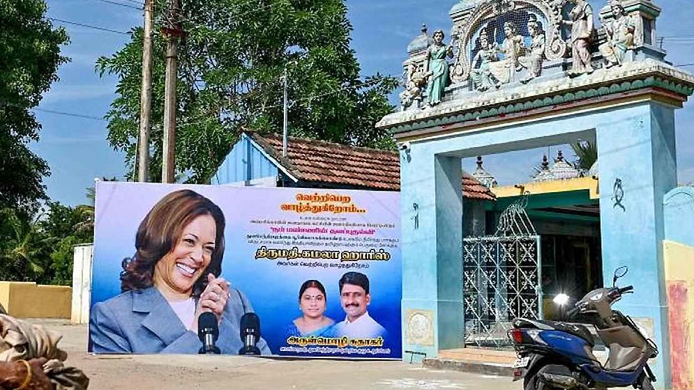 যে গ্রামের বাসিন্দারা কমলা হ্যারিসকে মনে করেন নিজেদের একজন