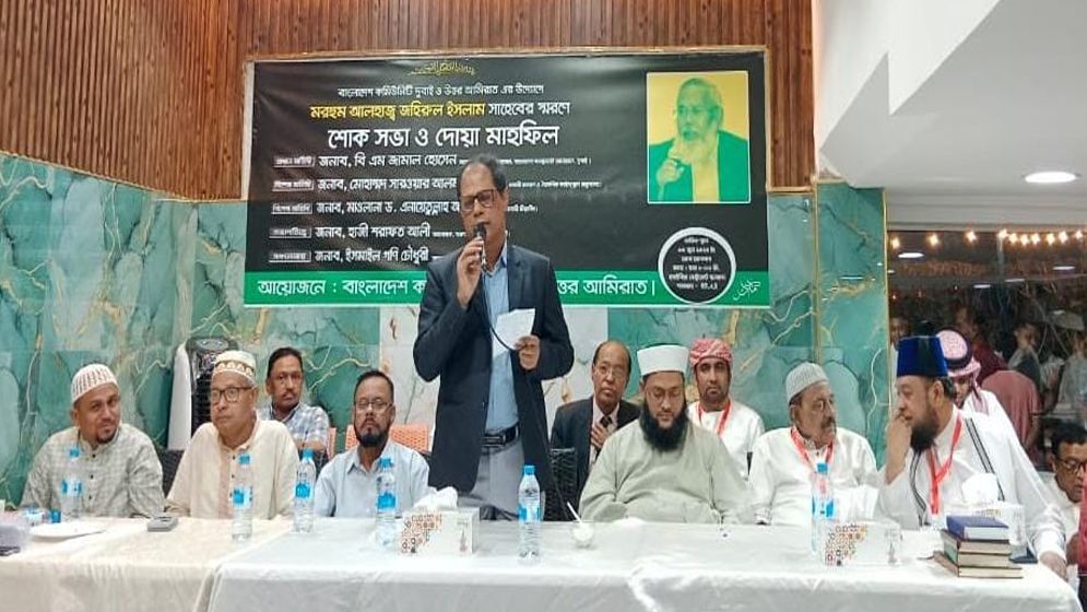 প্রবাসী কল্যাণ কার্ড করে নেয়ার তাগিদ: বিএম জামাল হোসেন