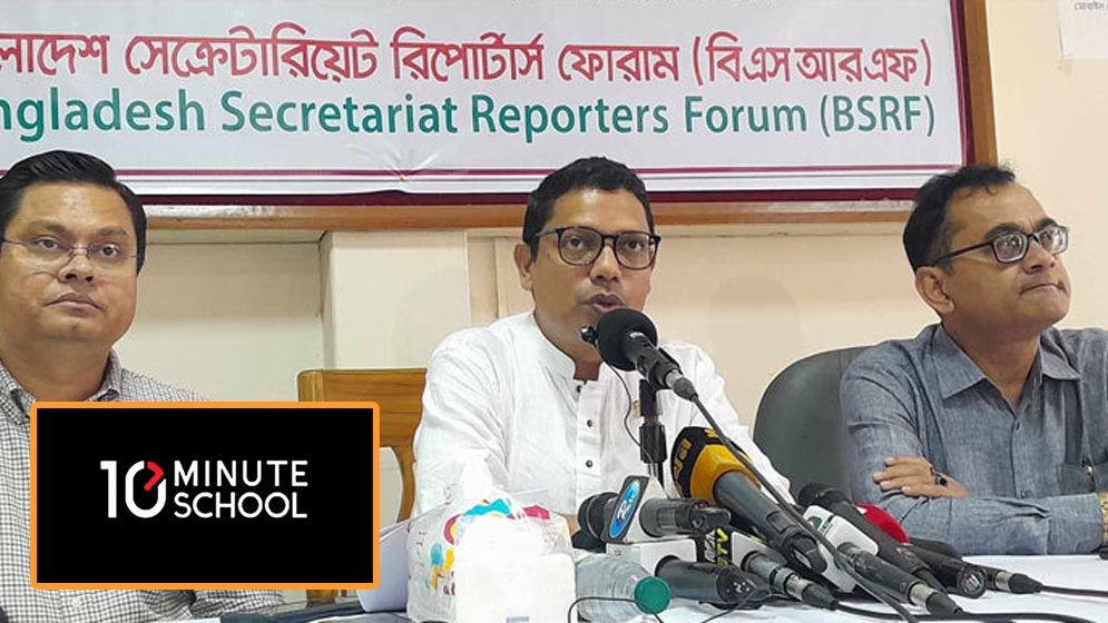 কোটা নিয়ে স্ট্যাটাস দেয়াটাই কি কাল হলো টেন মিনিট স্কুলের?