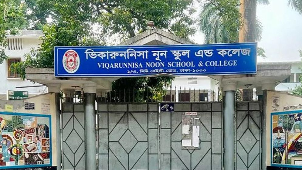 ভিকারুননিসার ১৬৯ ছাত্রীর ভর্তি বাতিলই থাকল