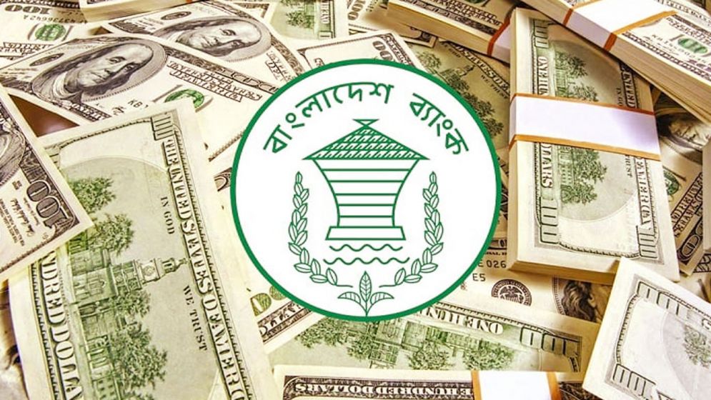 ব্যয়যোগ্য রিজার্ভ আর কখনো প্রকাশ করবে না বাংলাদেশ ব্যাংক 