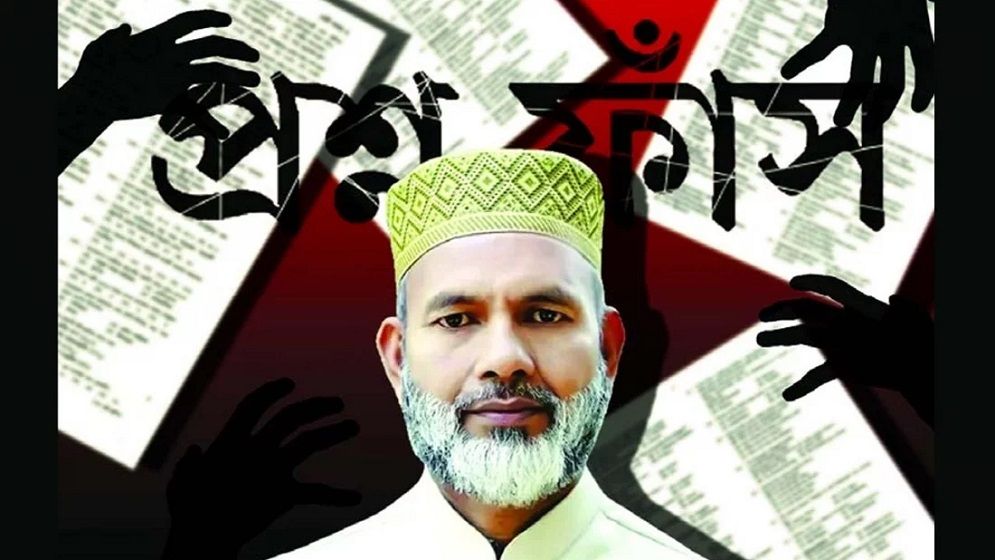 যে কারণে আবেদ আলীর বিচার হয়নি