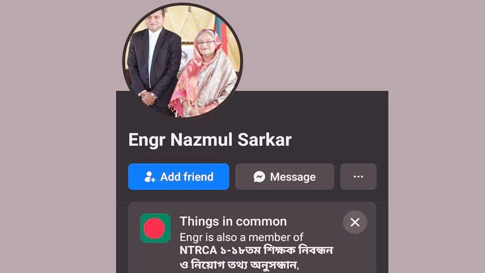 প্রধানমন্ত্রীর ডিপিএসের ছবি দিয়ে ভুয়া ফেসবুক অ্যাকাউন্ট, সতর্ক থাকার আহ্বান