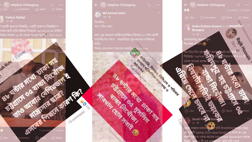৪৮ ঘণ্টায় ৩৫ শিশু নিখোঁজ, যা বলল পুলিশ
