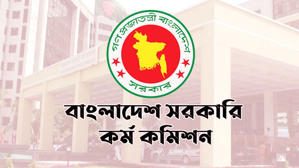 প্রশ্নফাঁস: পিএসসির ৫ কর্মকর্তা-কর্মচারী বরখাস্ত