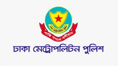 ডিএমপির ৭ ইন্সপেক্টরকে বদলি