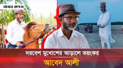 প্রশ্নফাঁস করে কুলি থেকে যেভাবে কোটিপতি হলেন পিএসসির আবেদ