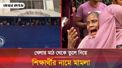 প্রিজন ভ্যান দেখলেই স্বজনের কান্নাকাটি চিৎকার