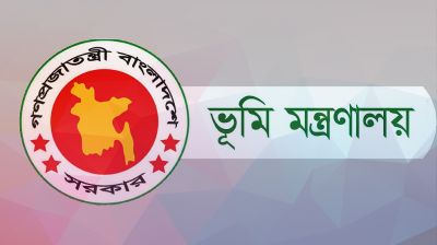 ৪৪০ বছর পর ভূমি উন্নয়ন কর দেয়ার নতুন সময় কার্যকর 