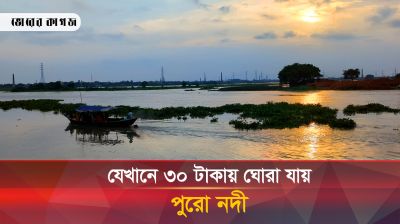 দূষণের তিলোত্তমায় নয়নাভিরাম প্রকৃতি যেখানে 