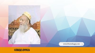 ছারছীনা পীর সাহেব মারা গেছেন