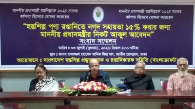 হস্তশিল্প রপ্তানিতে ১৫ শতাংশ নগদ সহায়তা দাবি