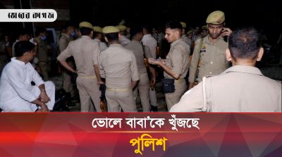 ভারতে ভোলে বাবার অনুষ্ঠানে গিয়ে ১২১ জনের মৃত্যু