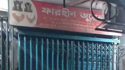রাজধানীতে স্বর্ণের দোকানে ডাকাতি, আহত ৫
